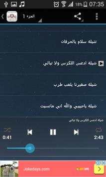 فهد بن فصلا بدون نت 3 تصوير الشاشة