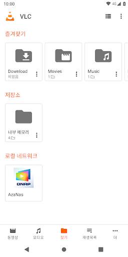 VLC for Android screenshot 4