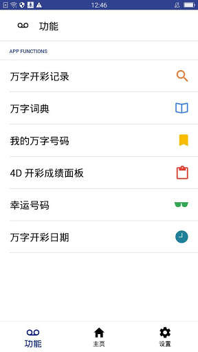 Malaysia 4D Live Keputusan 4D (MKTS) screenshot 5