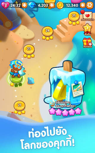Cookie Run: Puzzle World (คุกกี้รัน:พัซเซิลเวิลด์) screenshot 13