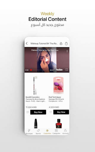 Boutiqaat بوتيكات screenshot 13