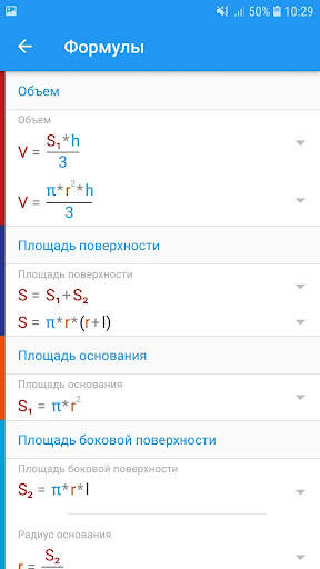 Матема́тика Решение Задач скриншот 3