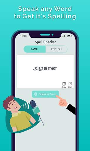 Tamil Speech To Text 3 تصوير الشاشة