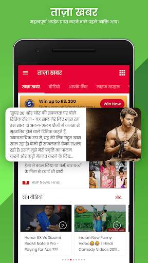 Hindi News, Breaking News, Latest Video News screenshot 2