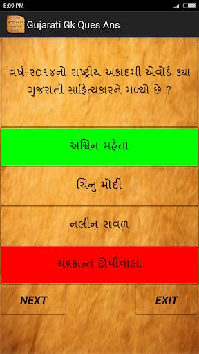 5000 GK Questions Answer -   ગુજરાતી screenshot 5