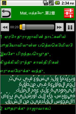 Tamil Bible screenshot 2