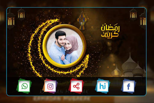 Eid  Photo  Frames screenshot 5