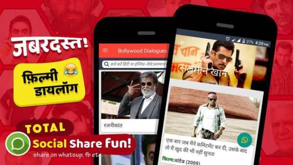 Filmi Dialogue Social Fun 2019 screenshot 1