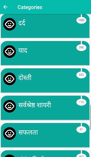 Shayari For Dosti screenshot 8