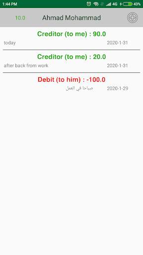 Debt Portfolio screenshot 3