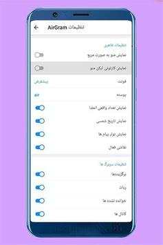 Airgram Messenger - AntiFilter Auto MTP | ضد فیلتر screenshot 6