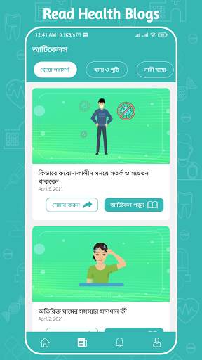 Daktarbhai screenshot 8