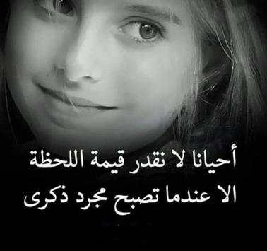حكم و كلمات معبرة 2 تصوير الشاشة