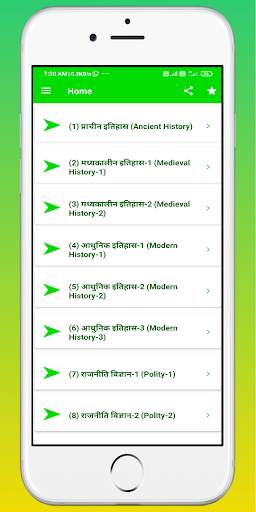 Lucent Objective GK in Hindi Offline screenshot 3