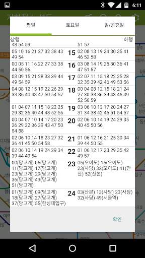 지하철 노선도 screenshot 5