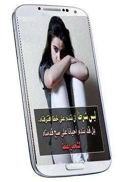 حكم وادعية دينية إسلامية 3 تصوير الشاشة