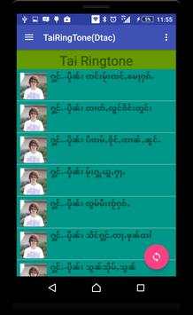 TaiRingTone(Dtac) screenshot 1