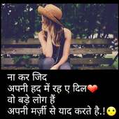 Hindi Shayari Image For Whatsapps logo