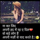 Hindi Shayari Image For Whatsapps 5.3