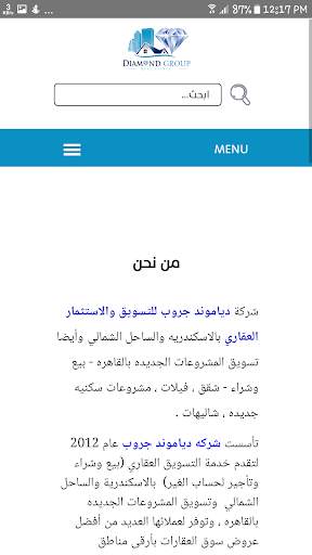 Diamond Group Real Estate 2 تصوير الشاشة