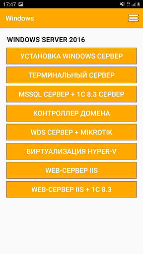 Системное Администрирование LITE скриншот 3