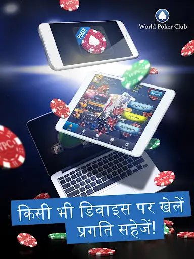 Poker Game: World Poker Club स्क्रीनशॉट 3