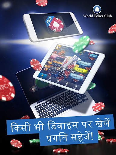Poker Game: World Poker Club स्क्रीनशॉट 3