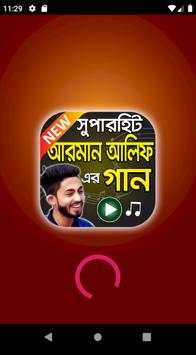 আরমান আলিফ এর সুপারহিট বাংলা গান screenshot 2