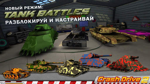 Crash Drive 2 - гоночная игра скриншот 5