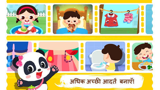 रोज़मर्रा की आदतें स्क्रीनशॉट 5