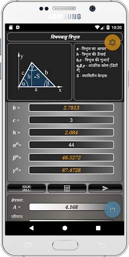 Geometryx: ज्यामिति-कैलकुलेटर स्क्रीनशॉट 4