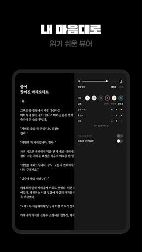 카카오페이지 KakaoPage screenshot 16