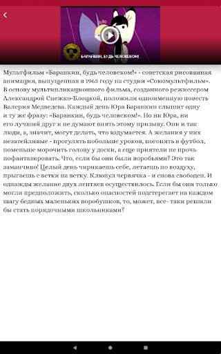 Russian cartoons screenshot 7