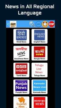 All India Radio screenshot 7