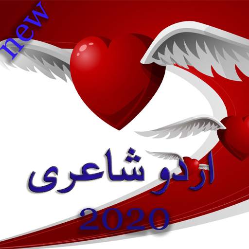 Urdu Shayari Status 1.0