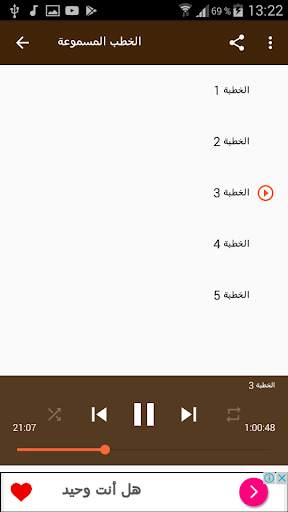 اقوى خطب عبد الحميد كشك بدون نت screenshot 1