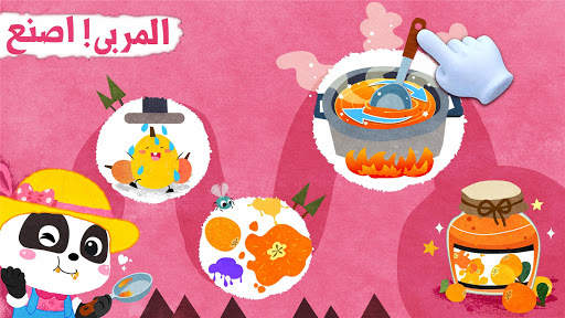 حديقة أحلام صغير الباندا 5 تصوير الشاشة
