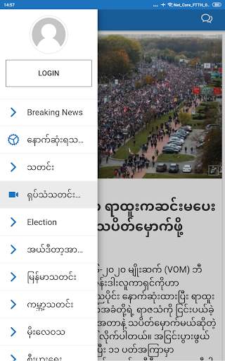 vom news screenshot 2