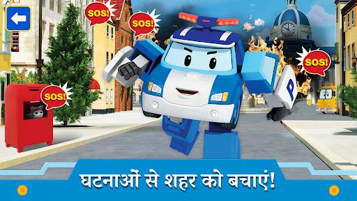 रोबोकार पोली: Kids Games Boys स्क्रीनशॉट 6
