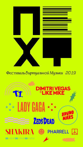 NEXT Music скриншот 1