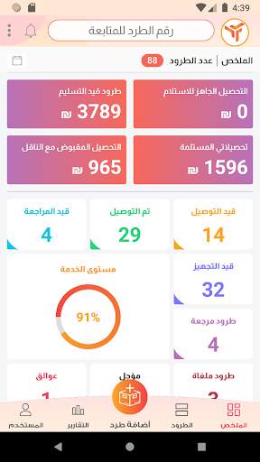 LPS 1 تصوير الشاشة