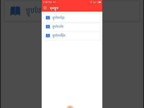 វិជ្ជាធ្វើម្ហូប скриншот 1