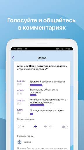 Кузбасс Онлайн скриншот 5