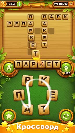 Слово Крест Головоломки: игры  скриншот 5