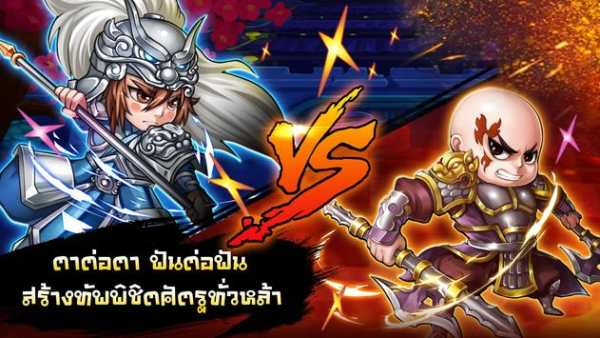 Mini Samkok - มินิ สามก๊ก स्क्रीनशॉट 10