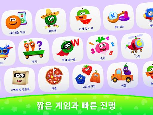 재미있는 음식! screenshot 9