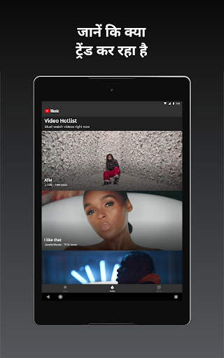 YouTube Music स्क्रीनशॉट 14