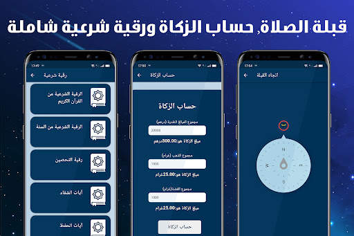 مسلم لايت - muslim lite screenshot 8