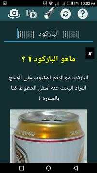 تسعيره screenshot 7