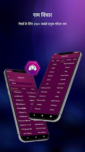 AI Nickname Generator स्क्रीनशॉट 5